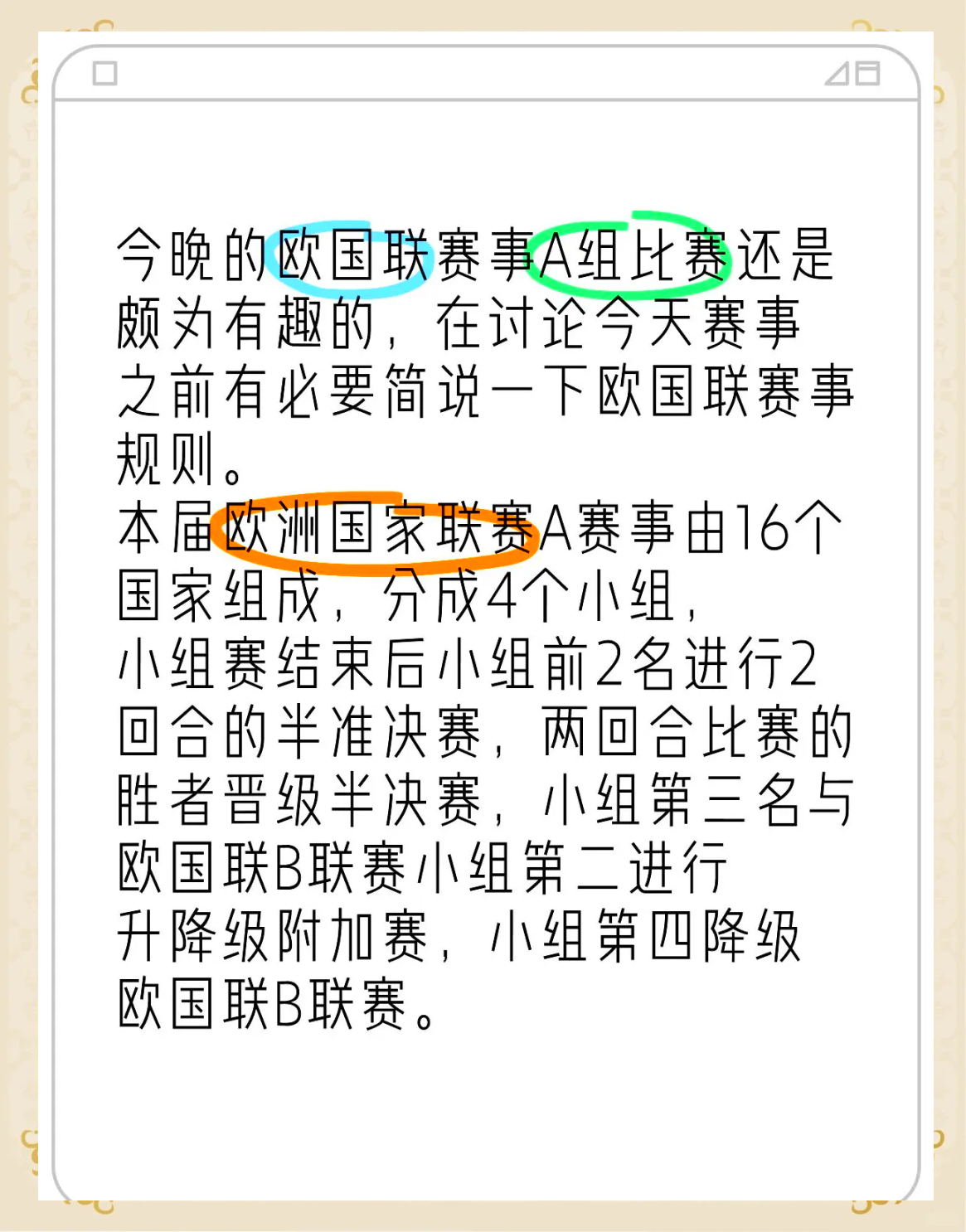 克罗地亚惨败葡萄牙，欧锦赛无缘淘汰赛