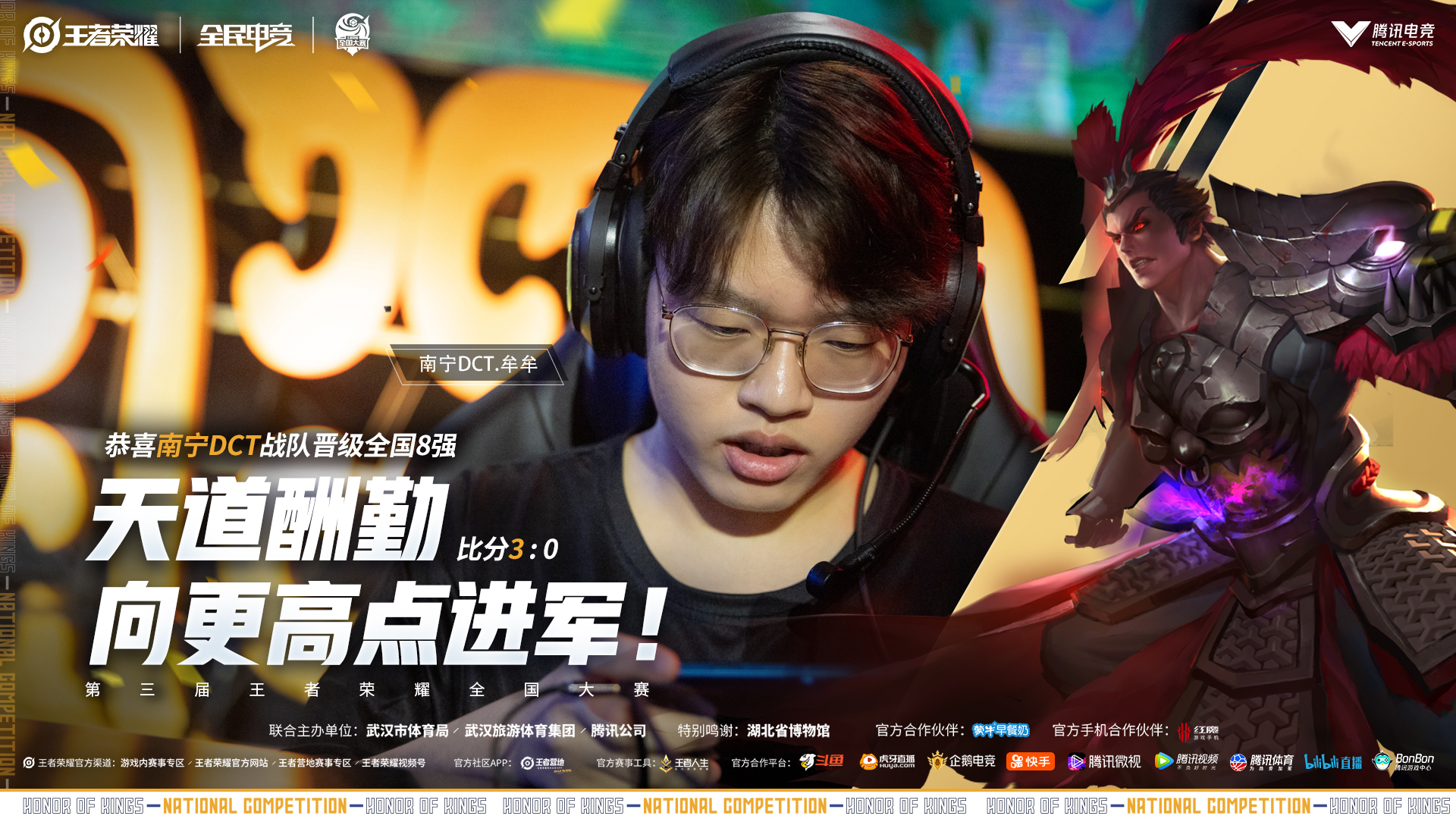 东帝汶史诗般逆袭，成功挺进淘汰赛