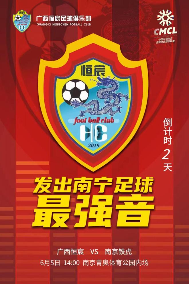 贵阳茅台轻松击败大庆四方，继续领跑积分榜