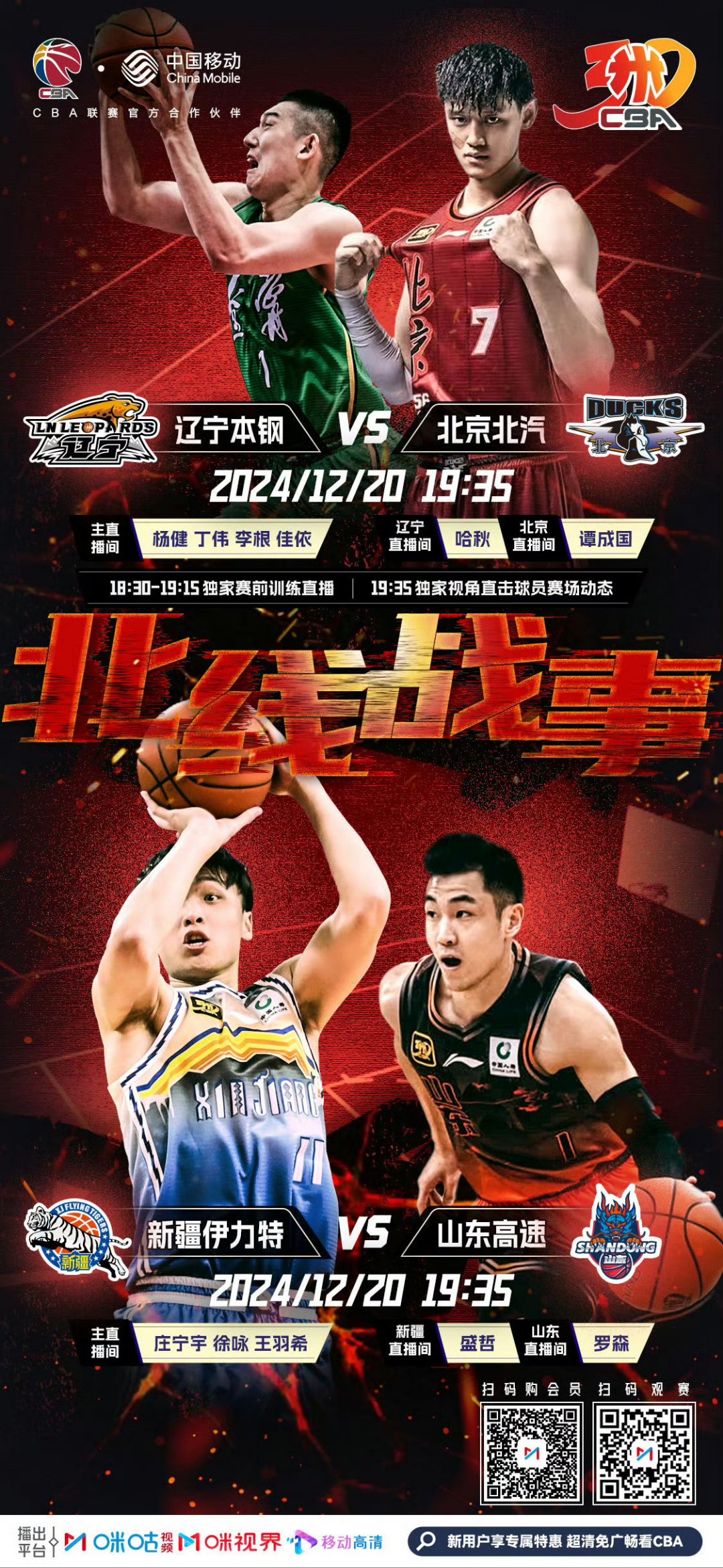 新疆男篮在主场迎战辽宁队 新疆男篮在主场迎战辽宁队