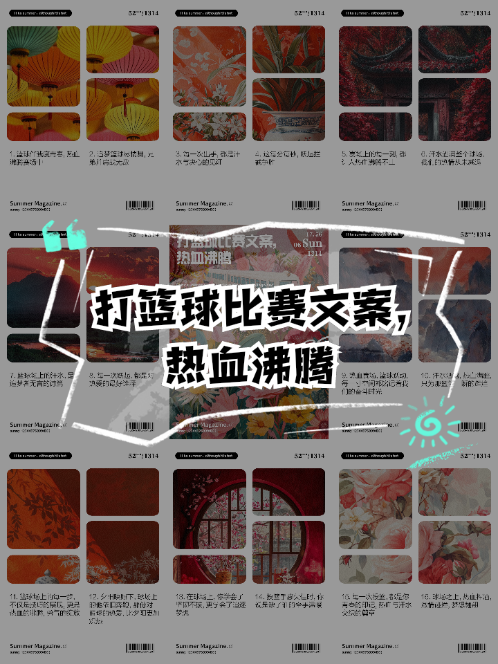 情绪失控！比赛中争斗激烈热血沸腾