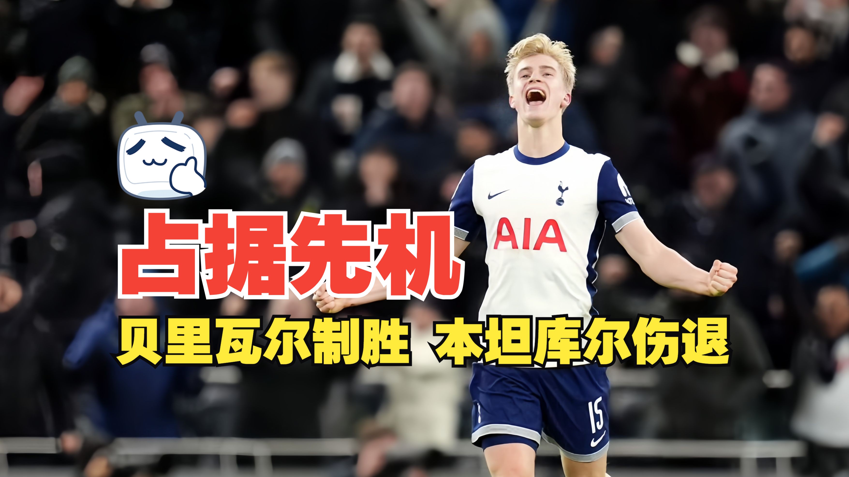 里尔球员磨练技艺，备战接下来的比赛