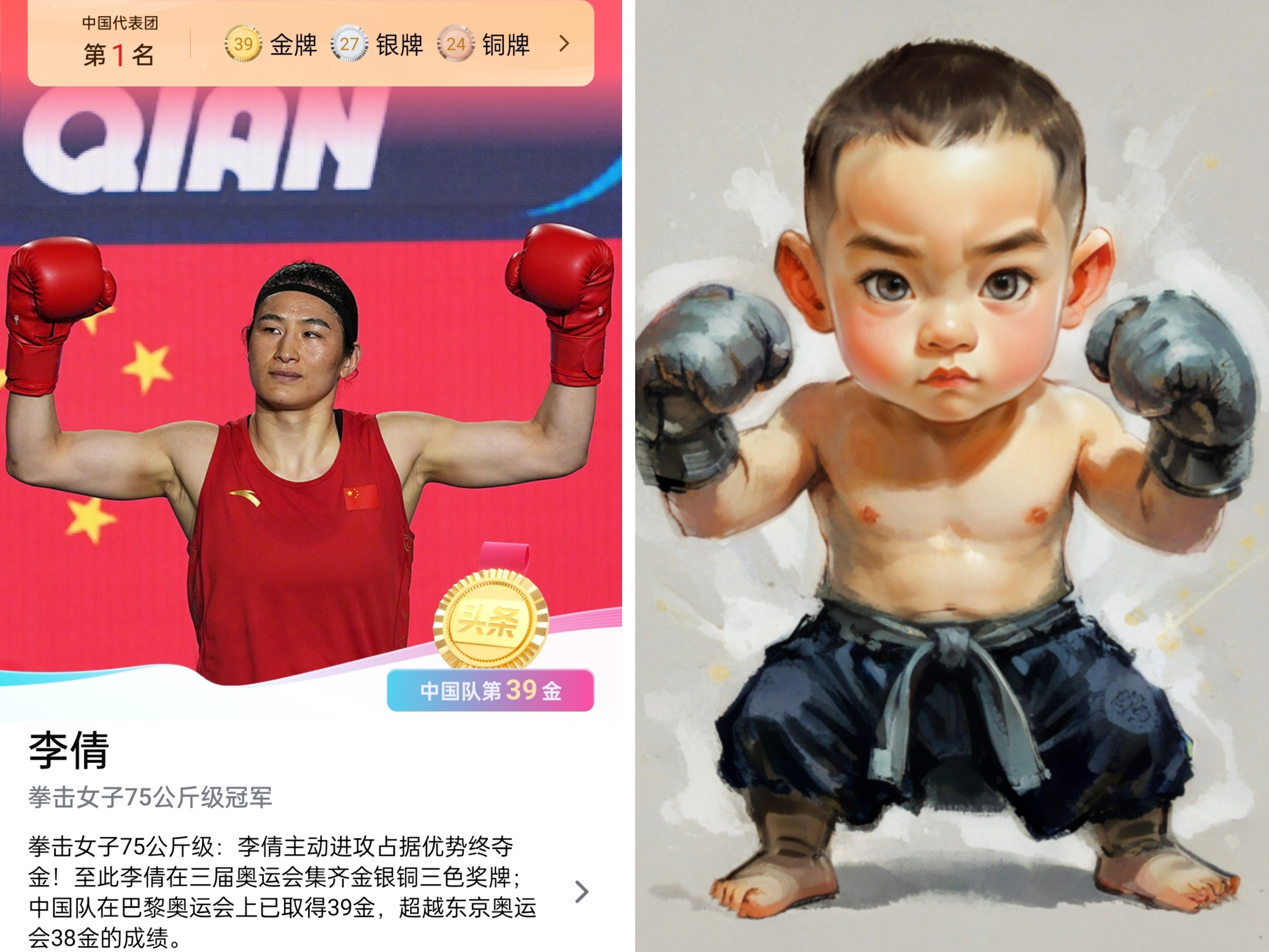 比金更珍贵！参赛选手奉献拼搏