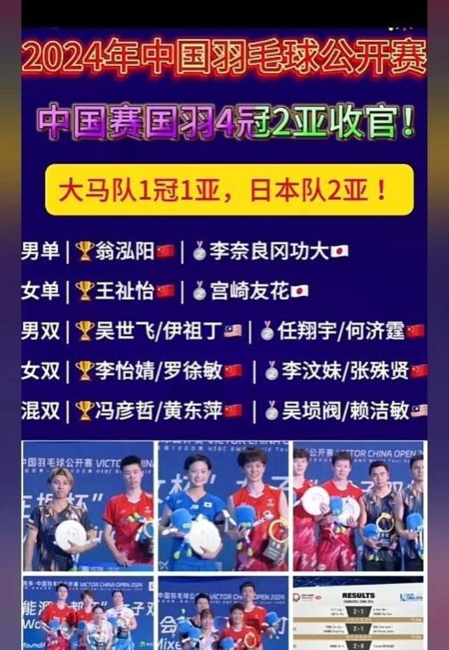 队员斩获进球，日本队晋级四强