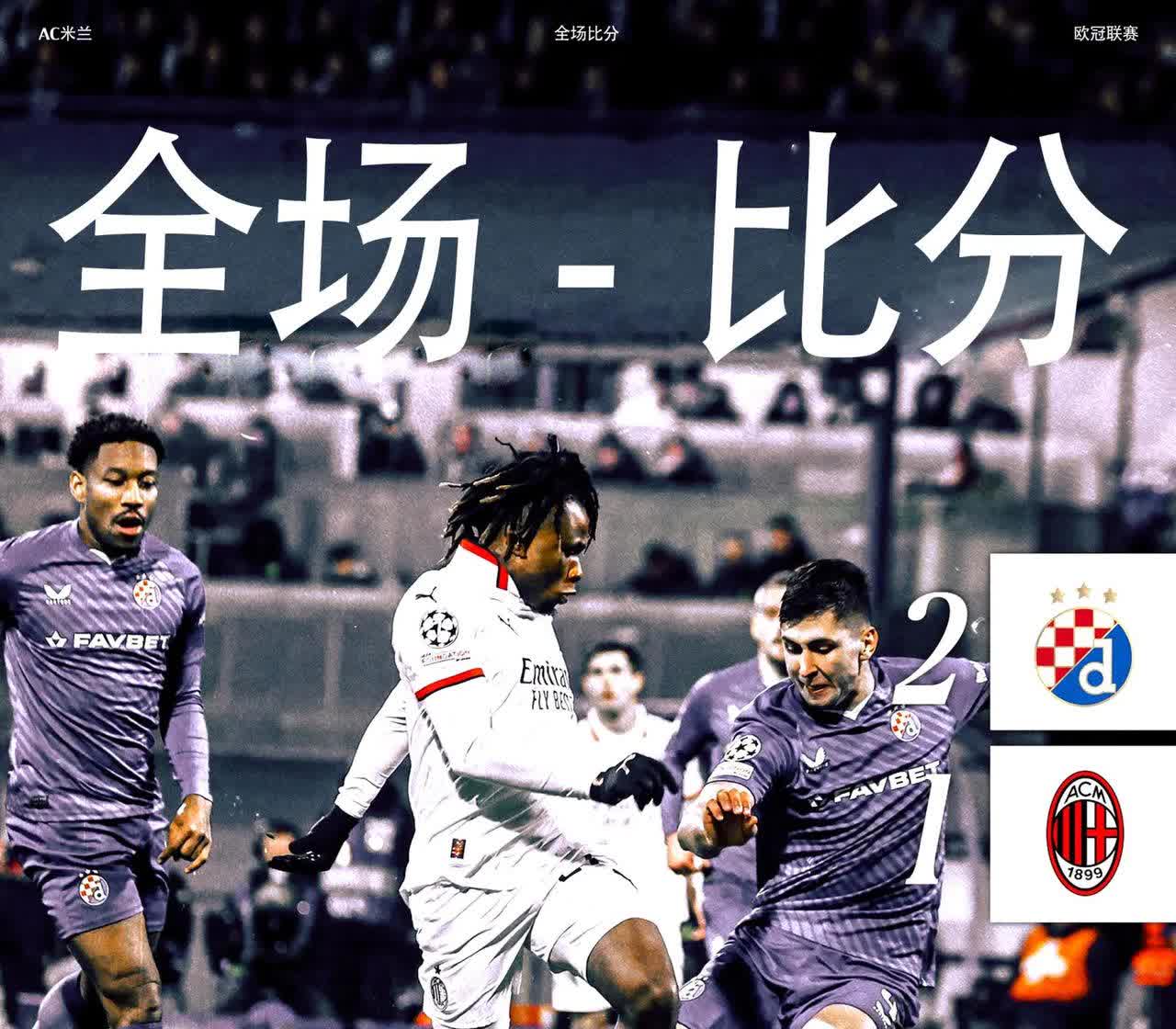 欧预赛强赛首轮战罢,进球如潮 欧预赛强赛首轮战罢,进球如潮