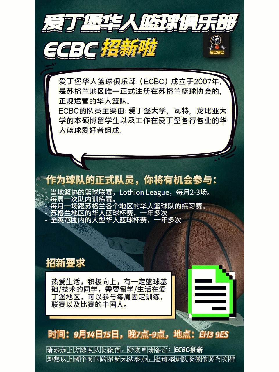 爱尔兰篮球俱乐部签下新任主教练 爱尔兰篮球俱乐部签下新任主教练