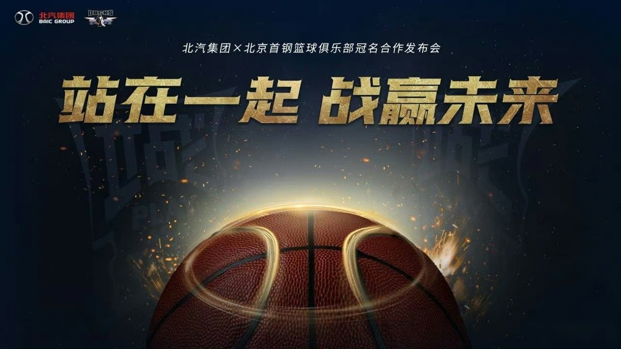 内蒙古男篮新战略得以成功，冲上榜首