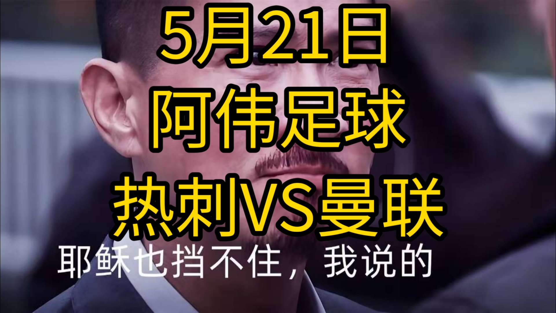 热刺后防不给力，连续被意甲球队攻陷