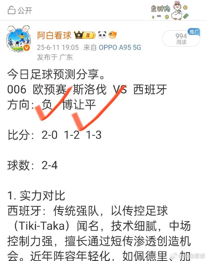 斯洛伐克意外翻盘，客场战胜卢森堡