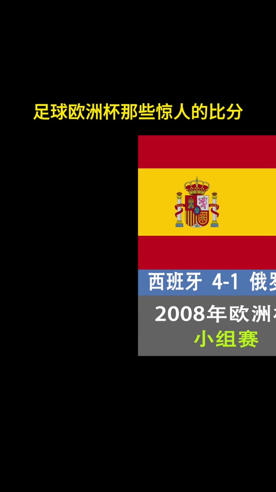 葡萄牙队险胜比利时，惜遭败局