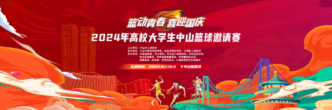 篮球联赛冠军争夺战即将开始