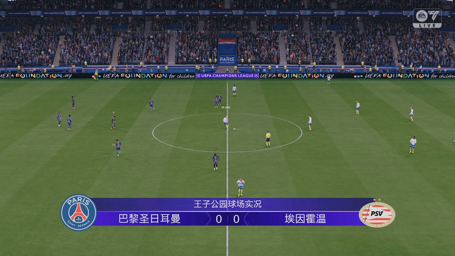 巴黎FC对抗多尔多涅，胜负难分