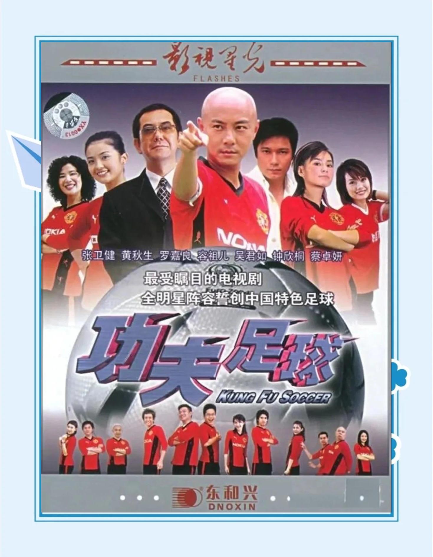 历史性一战，足球传奇再次上演