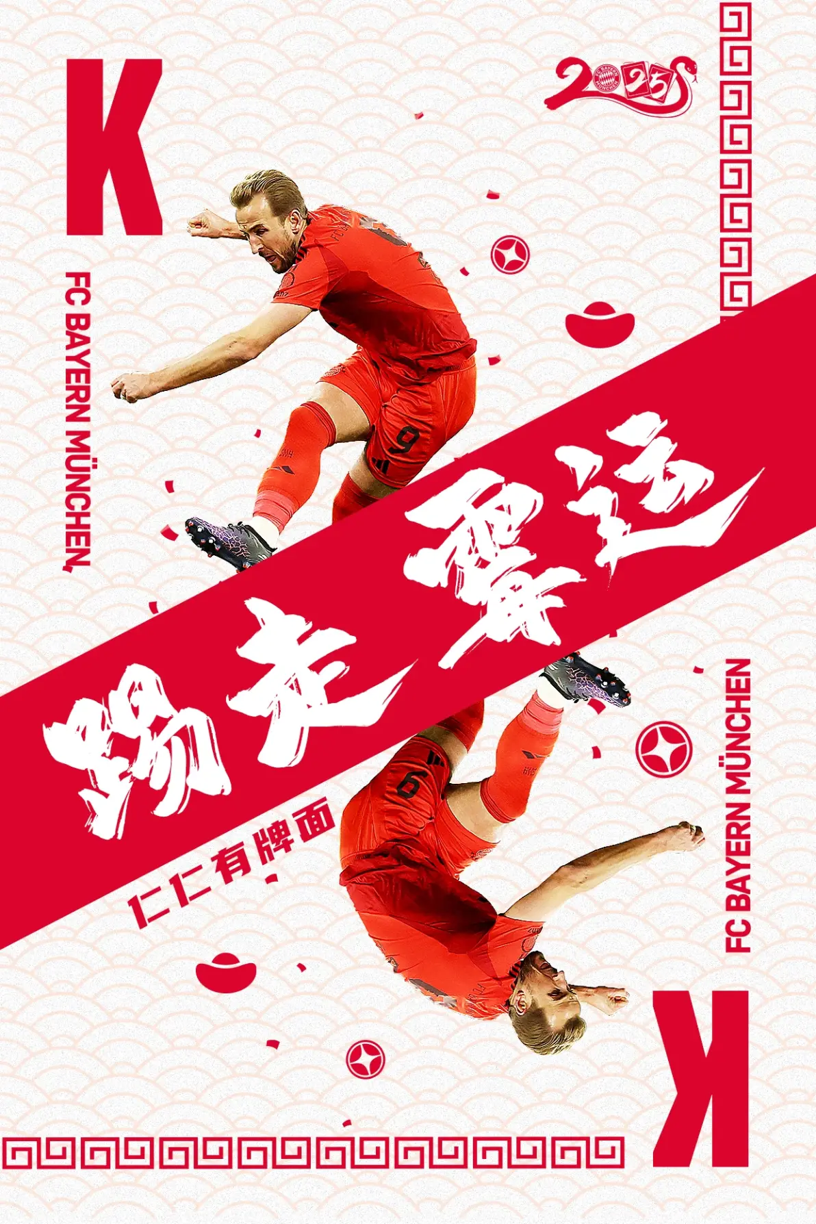 拜仁慕尼黑欲在主场扭转颓势，尽展实力