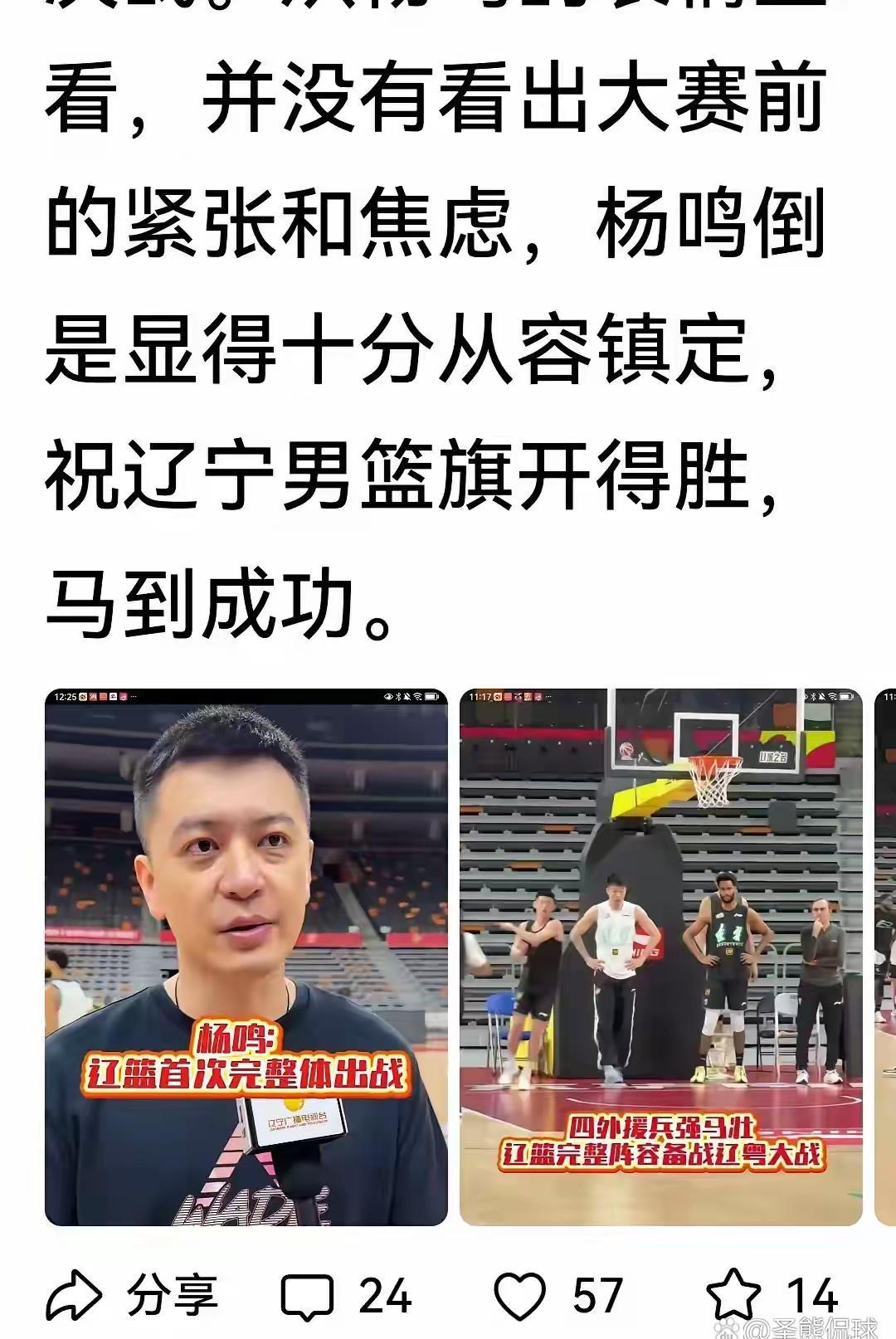 球队失利后主帅发表感言，呼吁团结与拼搏