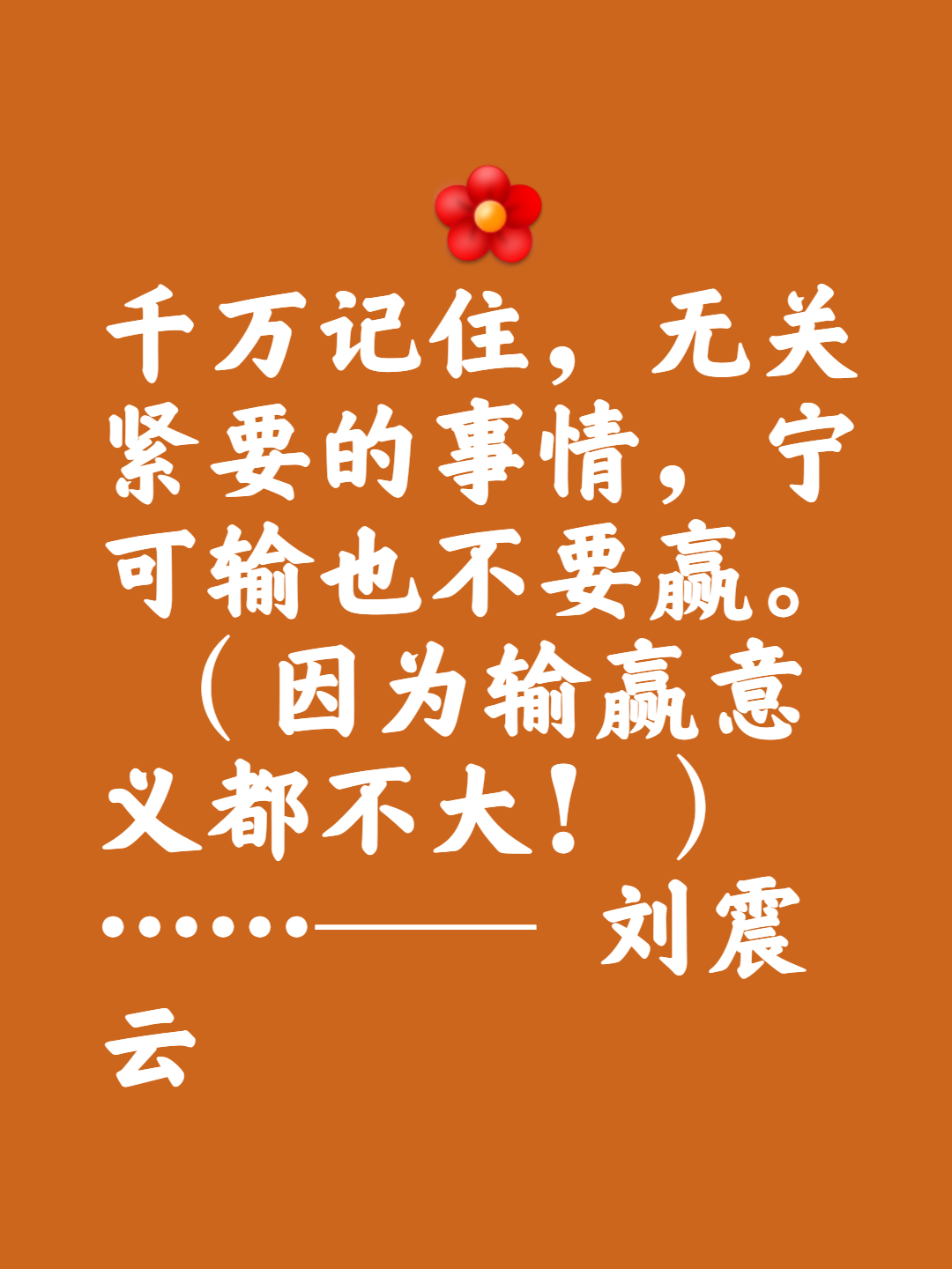 门将扑点力挽狂澜，胜利之路坚定前行