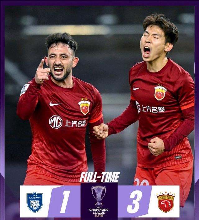 上海上港力争胜利，冠军进发