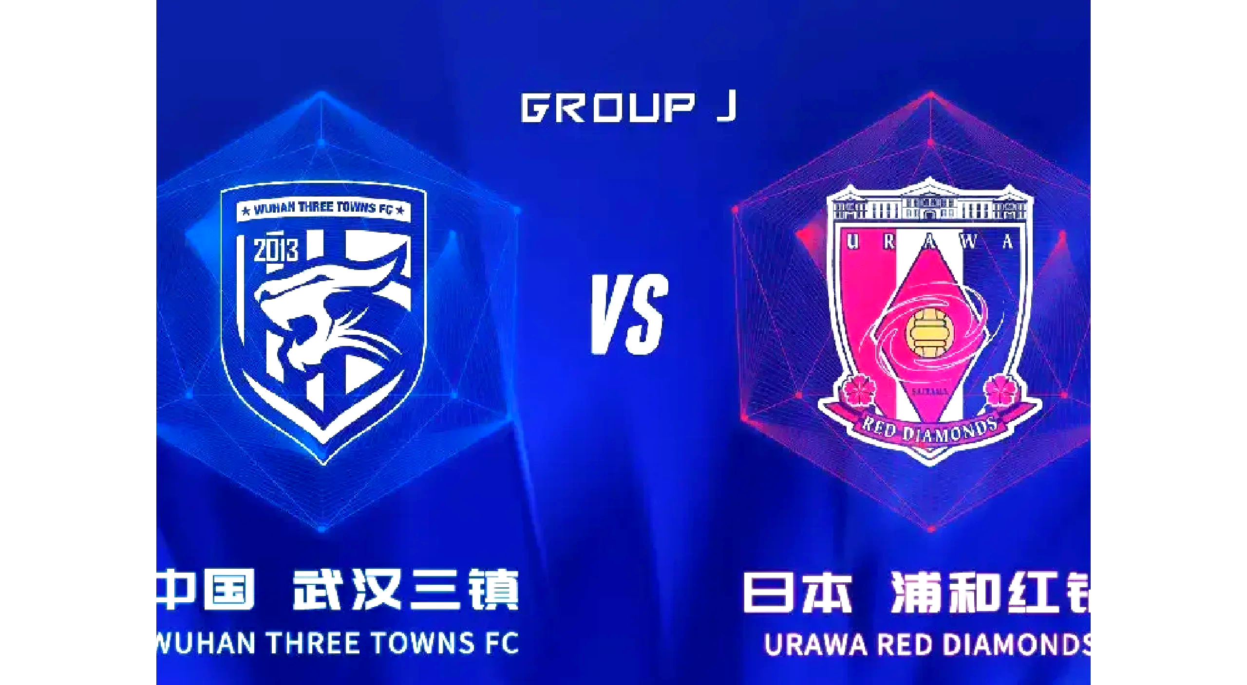 亚洲足球豪门纷纷出击,角逐亚冠联赛 亚洲足球豪门纷纷出击,角逐亚冠联赛