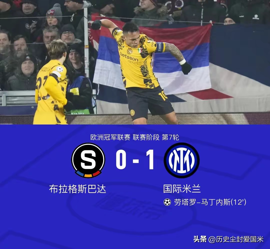 AC米兰主场失利，1-3憾负对手无缘四强