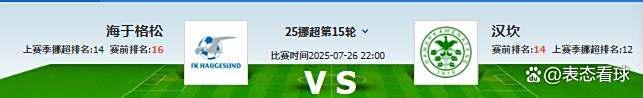 赫塔费遭逢绝境，降级形势严峻