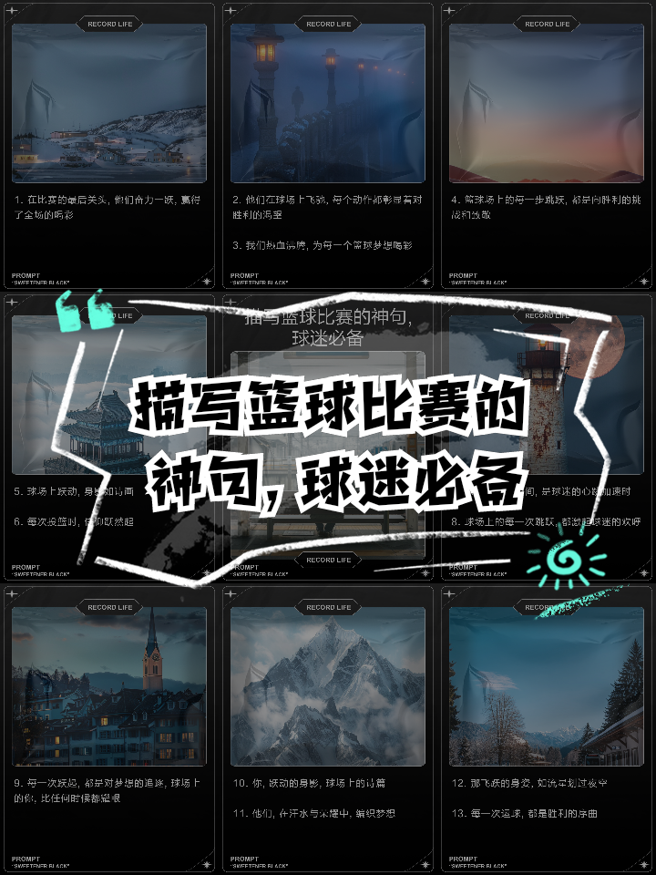 大洋洲篮球锦标赛引发球迷热议