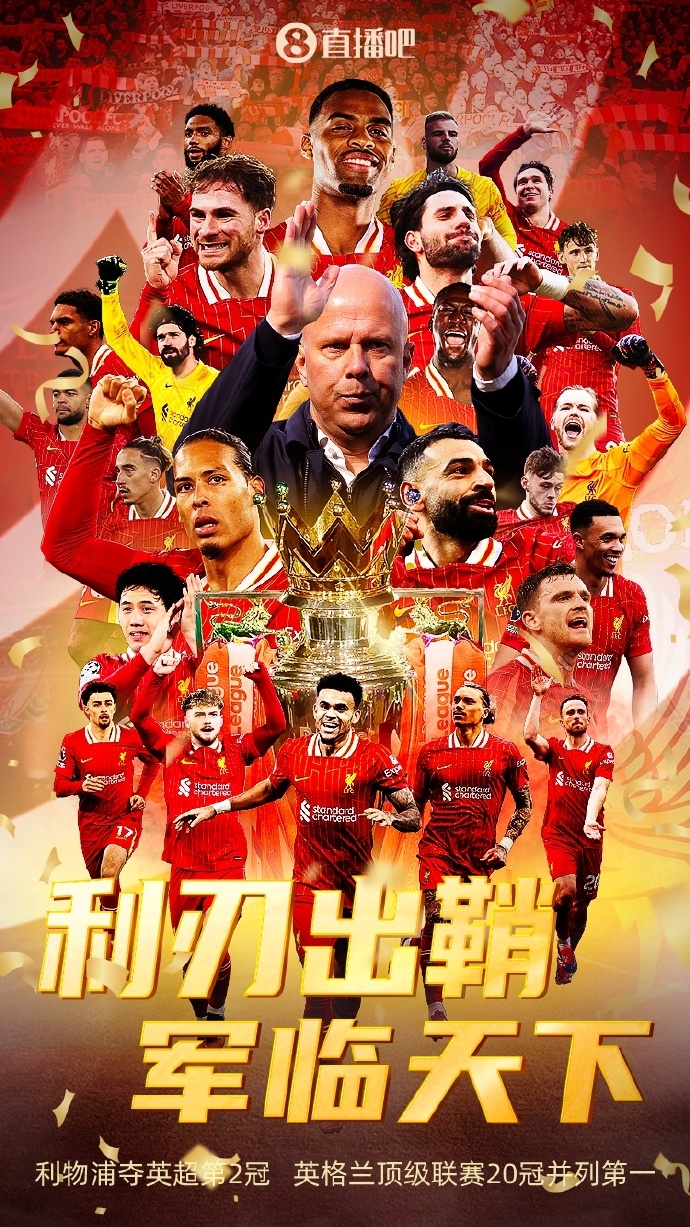 利物浦进军决赛,打破记录 利物浦进军决赛,打破记录