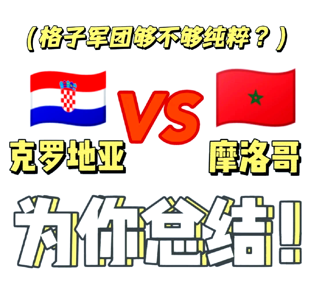 阿尔及利亚战平摩洛哥，憾失欧洲杯资格