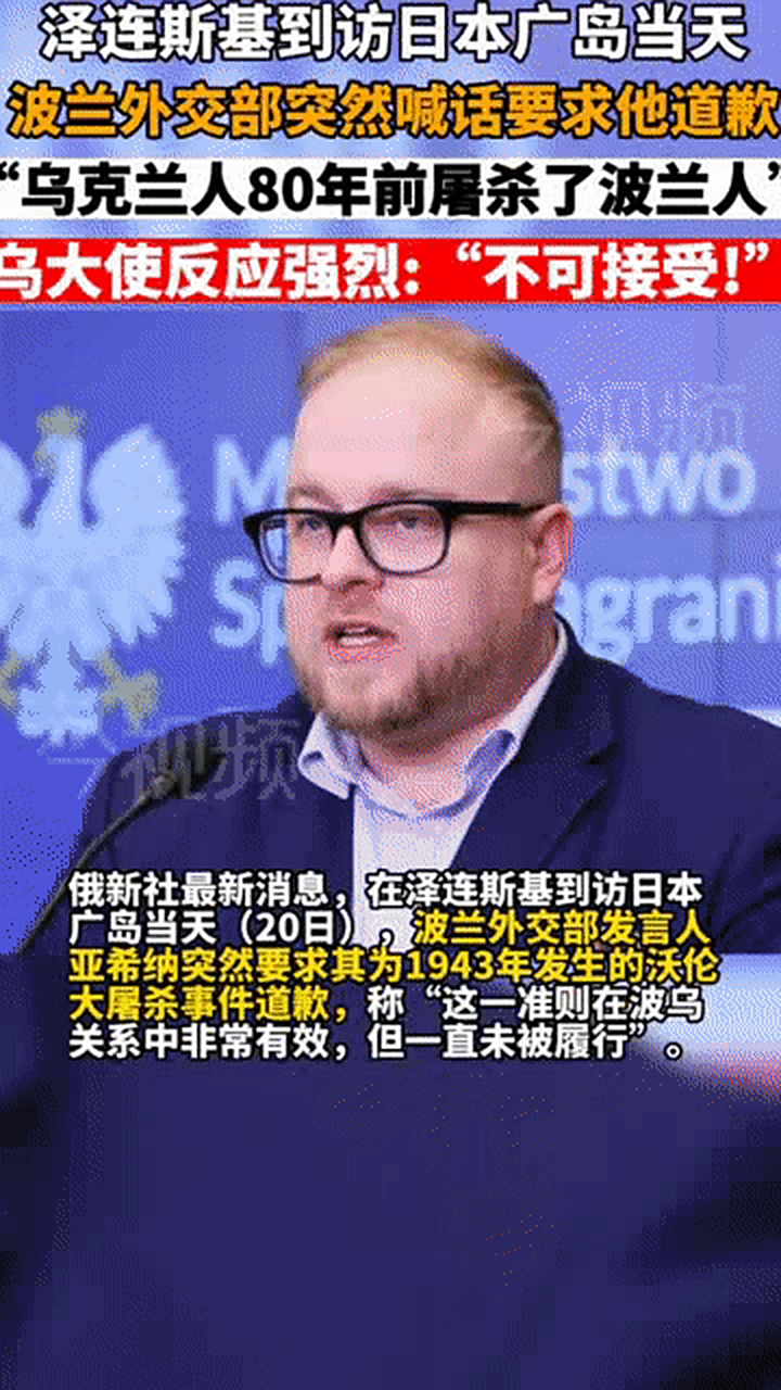 波兰小胜乌克兰，获得三甲排名