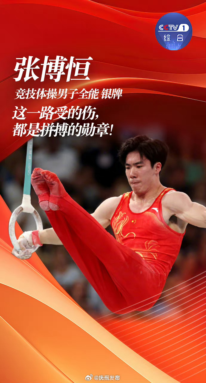 拼搏奋进：球员拼尽全力追求胜利