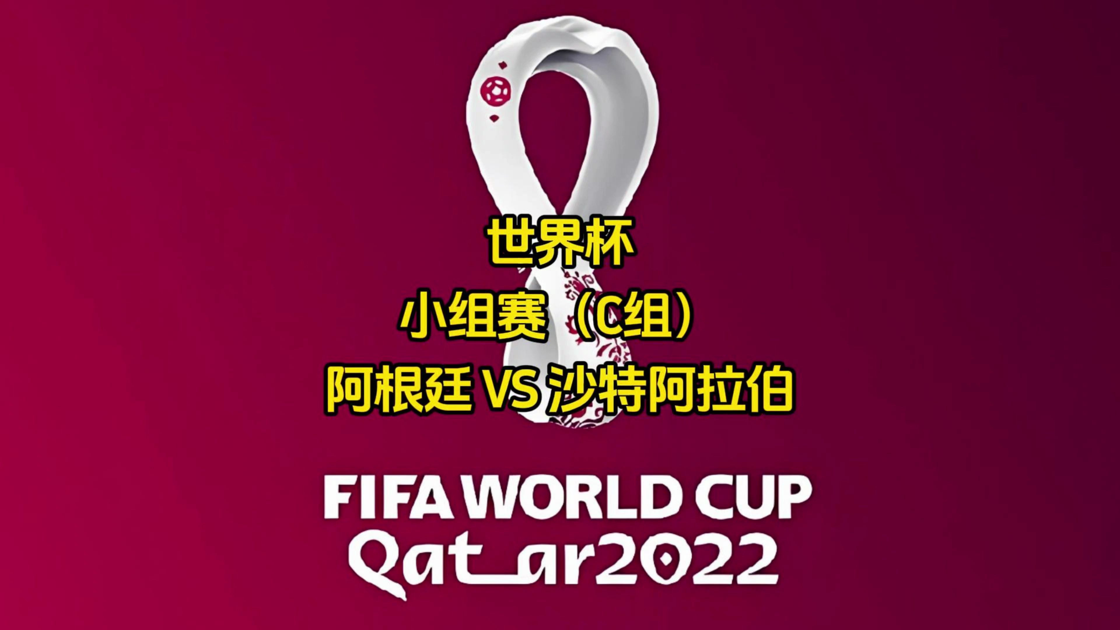 沙特阿拉伯客场战胜希腊，欧洲杯预选赛表现出色