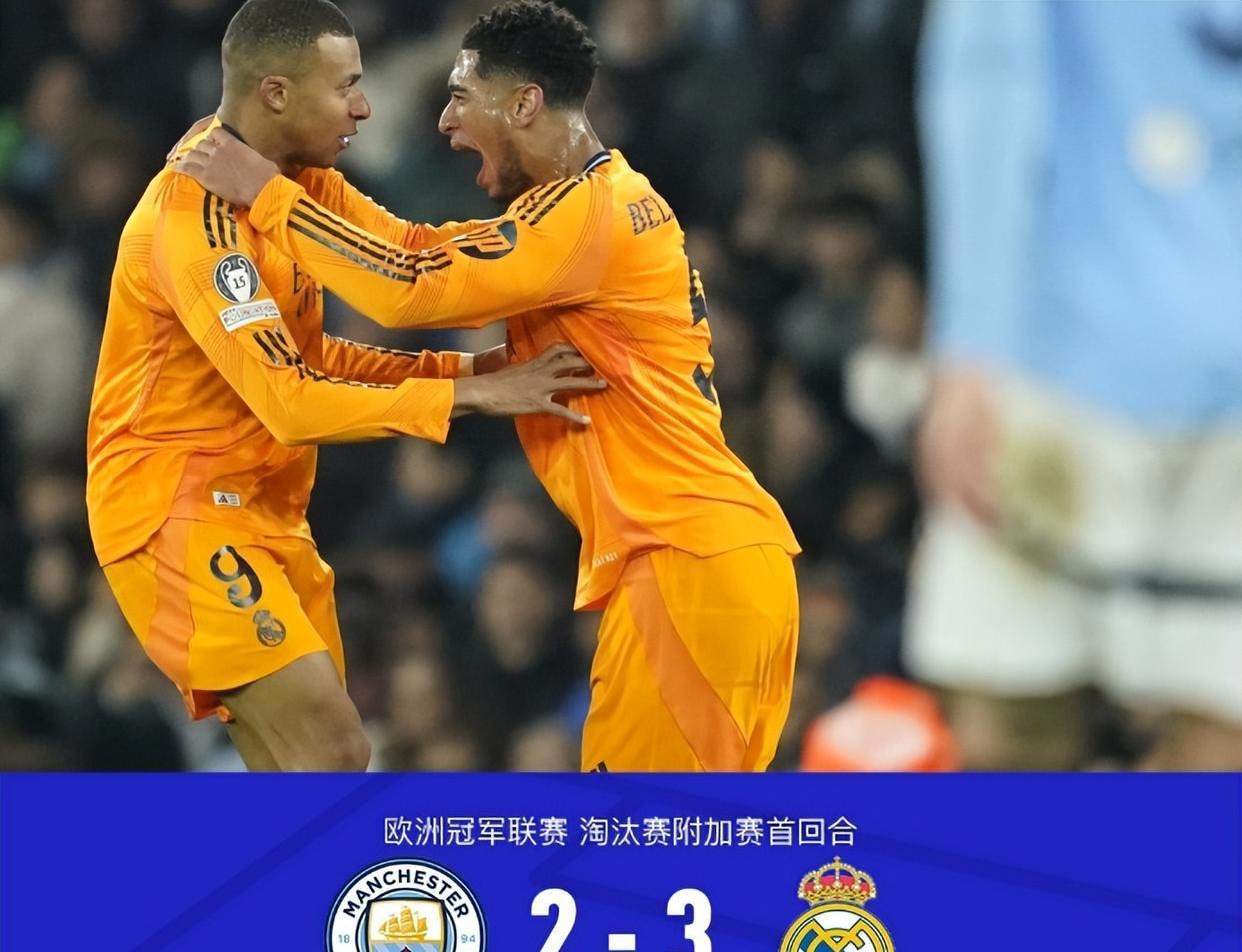 曼城遭遇城南失利，季后赛形势严峻