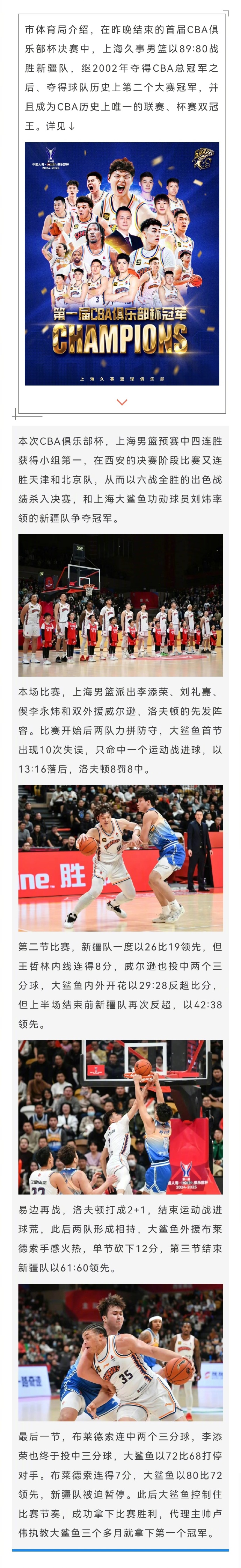 上海男篮外援重伤退出，实力打折