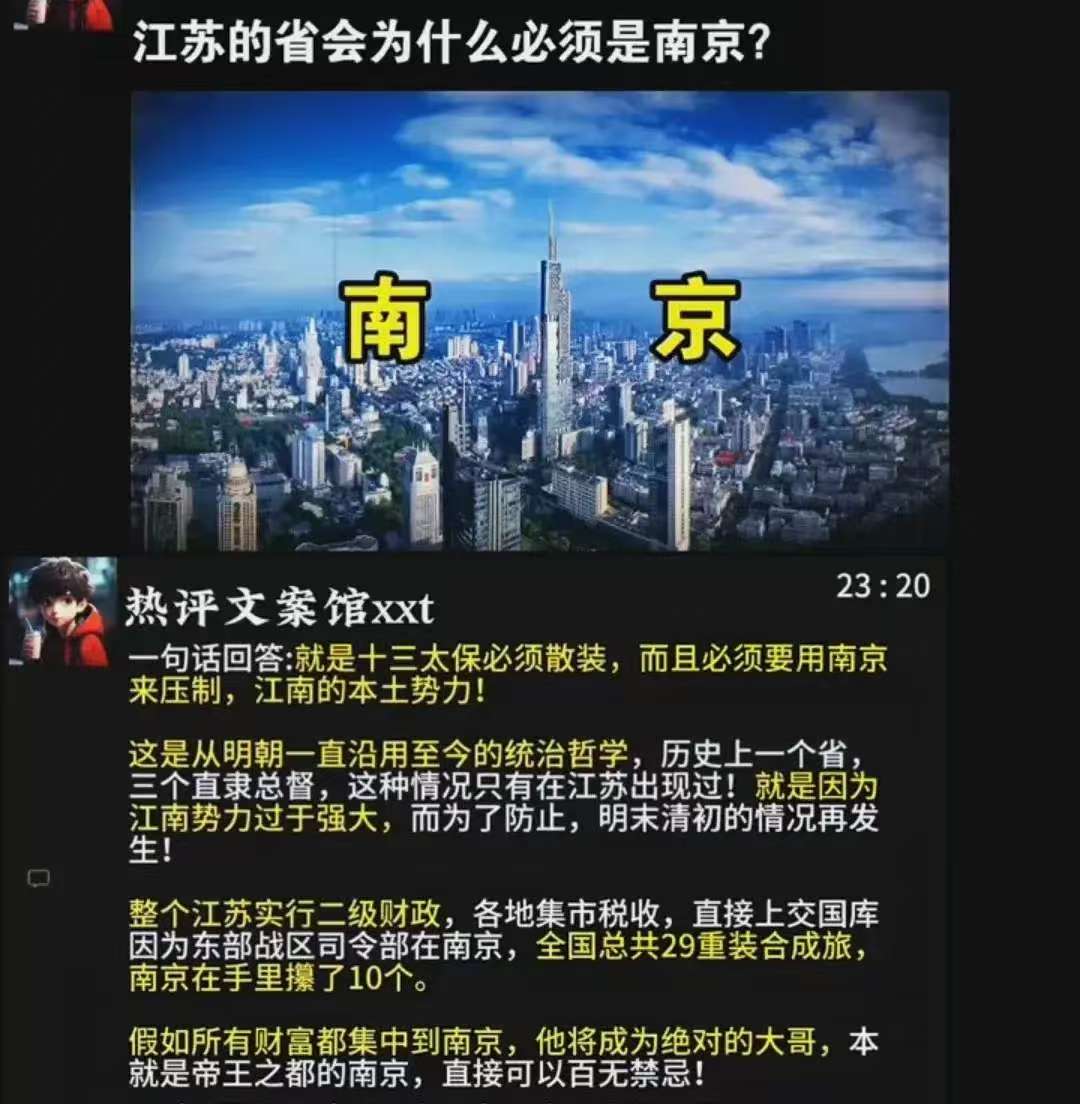 南京有有意外告负，遗憾略显不足