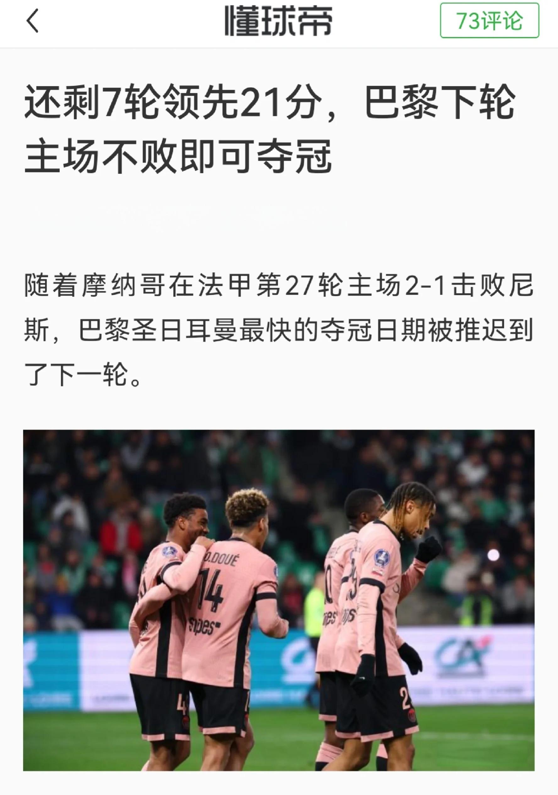 比利时惊险逆转，击败法国闯入冠军之争