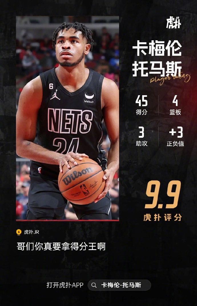 雄鹿再战胜篮网，保持不败记录