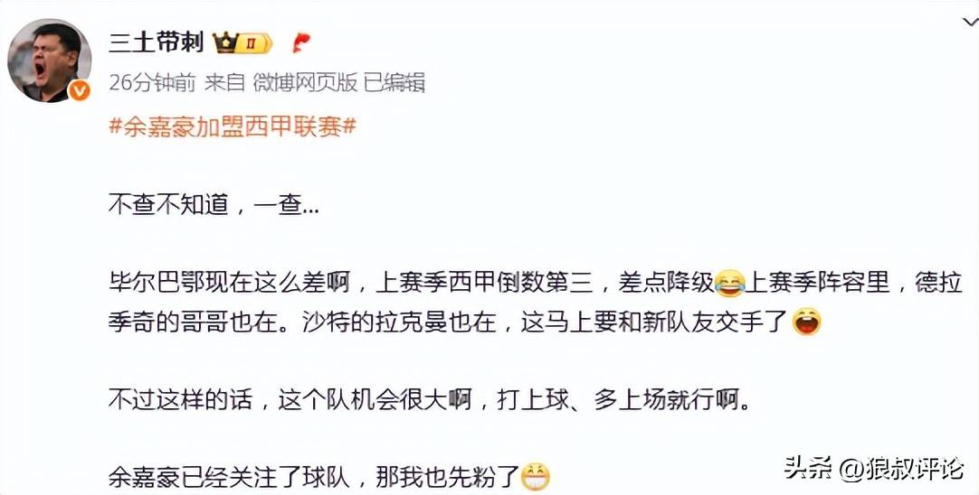 著名球星回归联赛,引发热议 著名球星回归联赛,引发热议