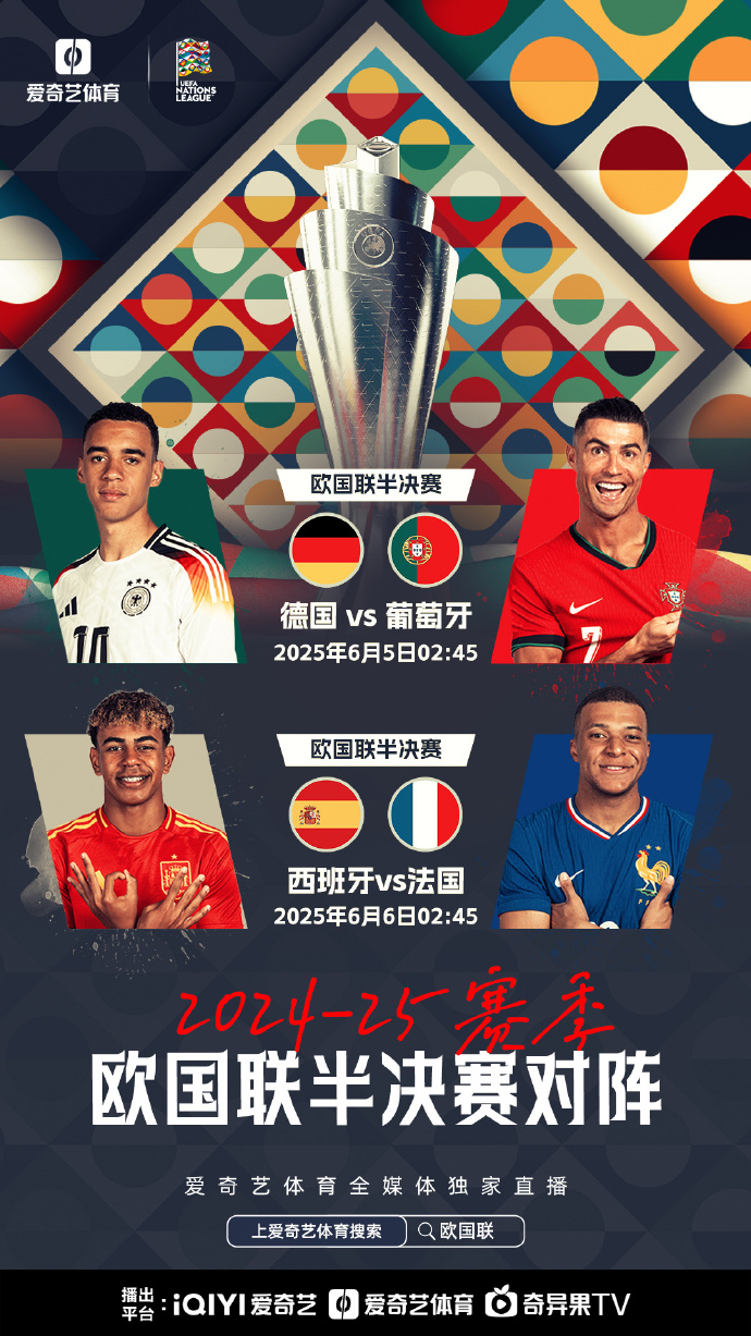 欧国联比赛：场面激烈，胜利欲望强烈
