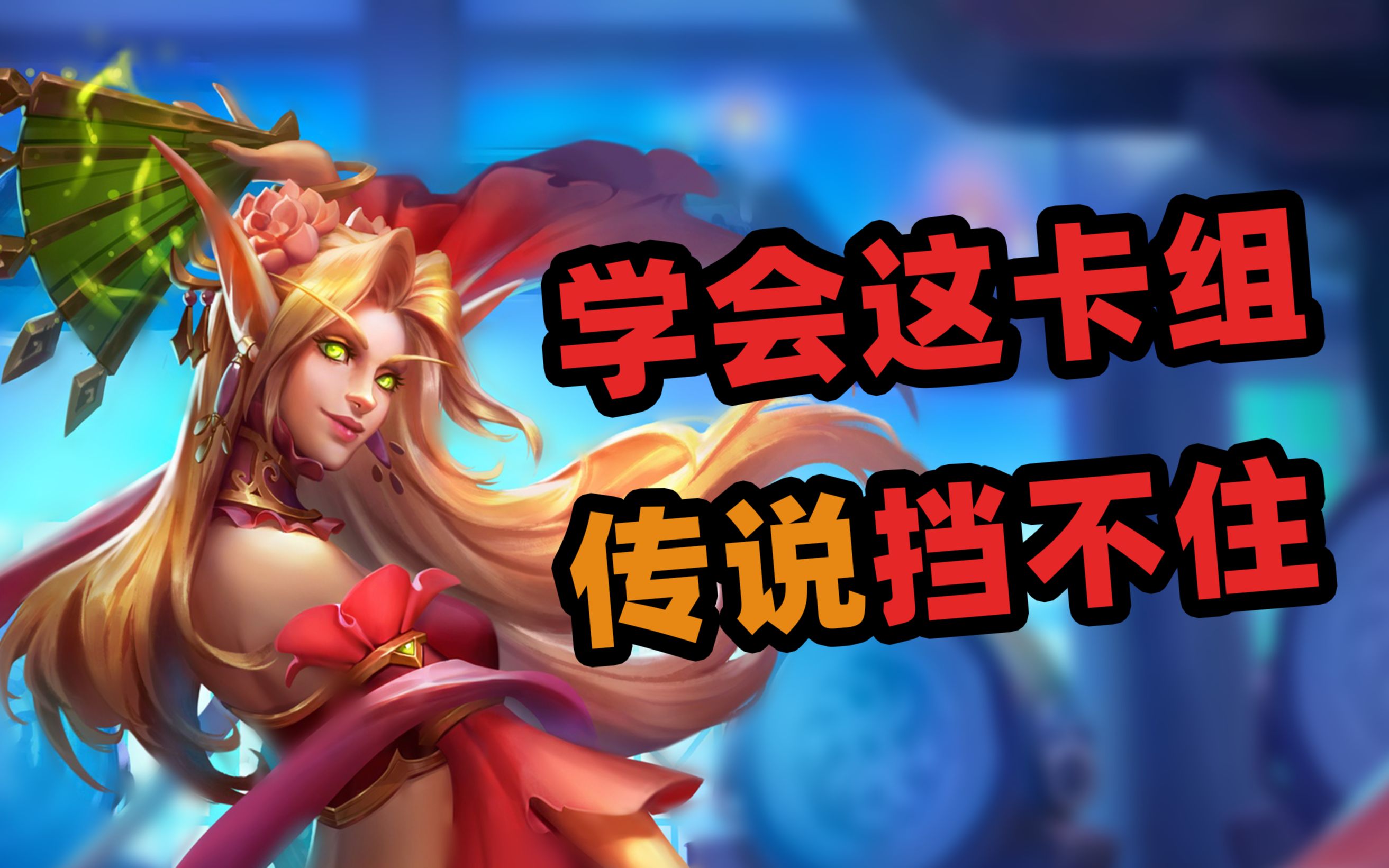 特鲁瓦连胜创造冠军奇迹