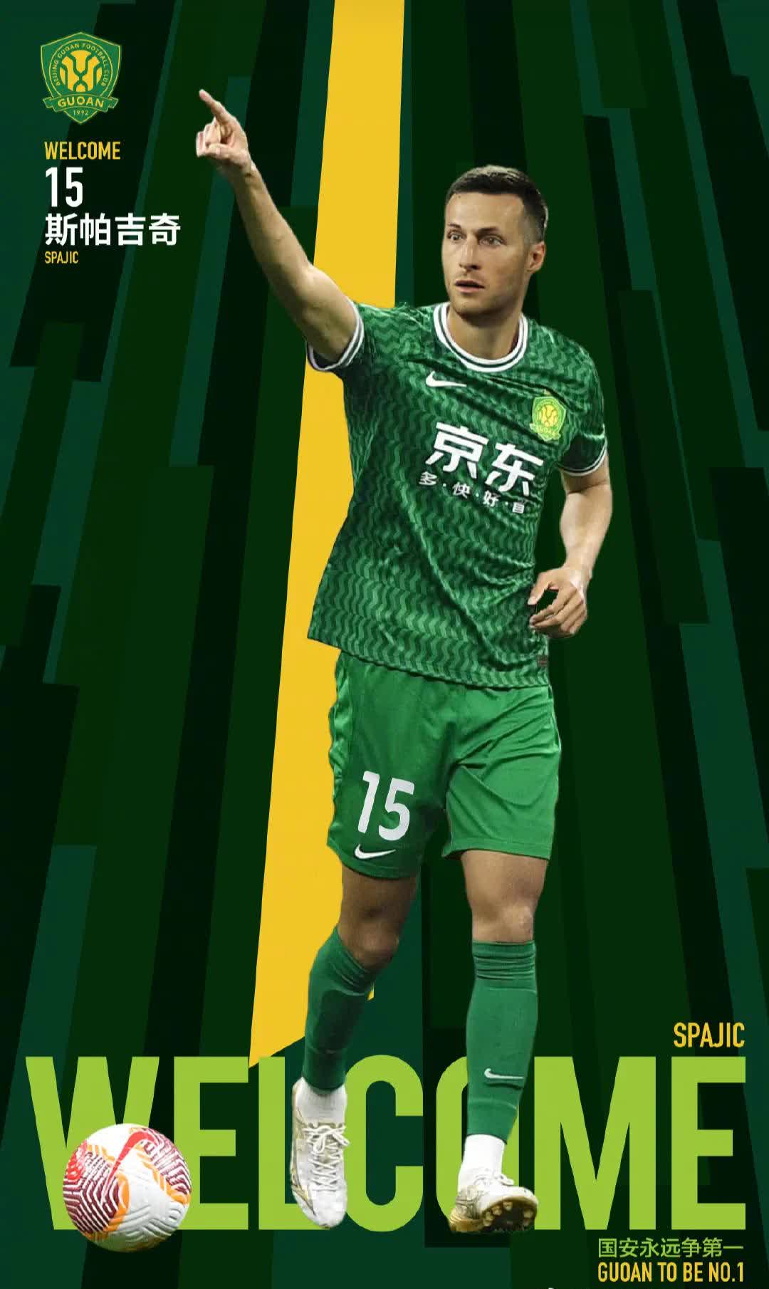 国安后卫铁桶阵势不破，守住三分领先优势