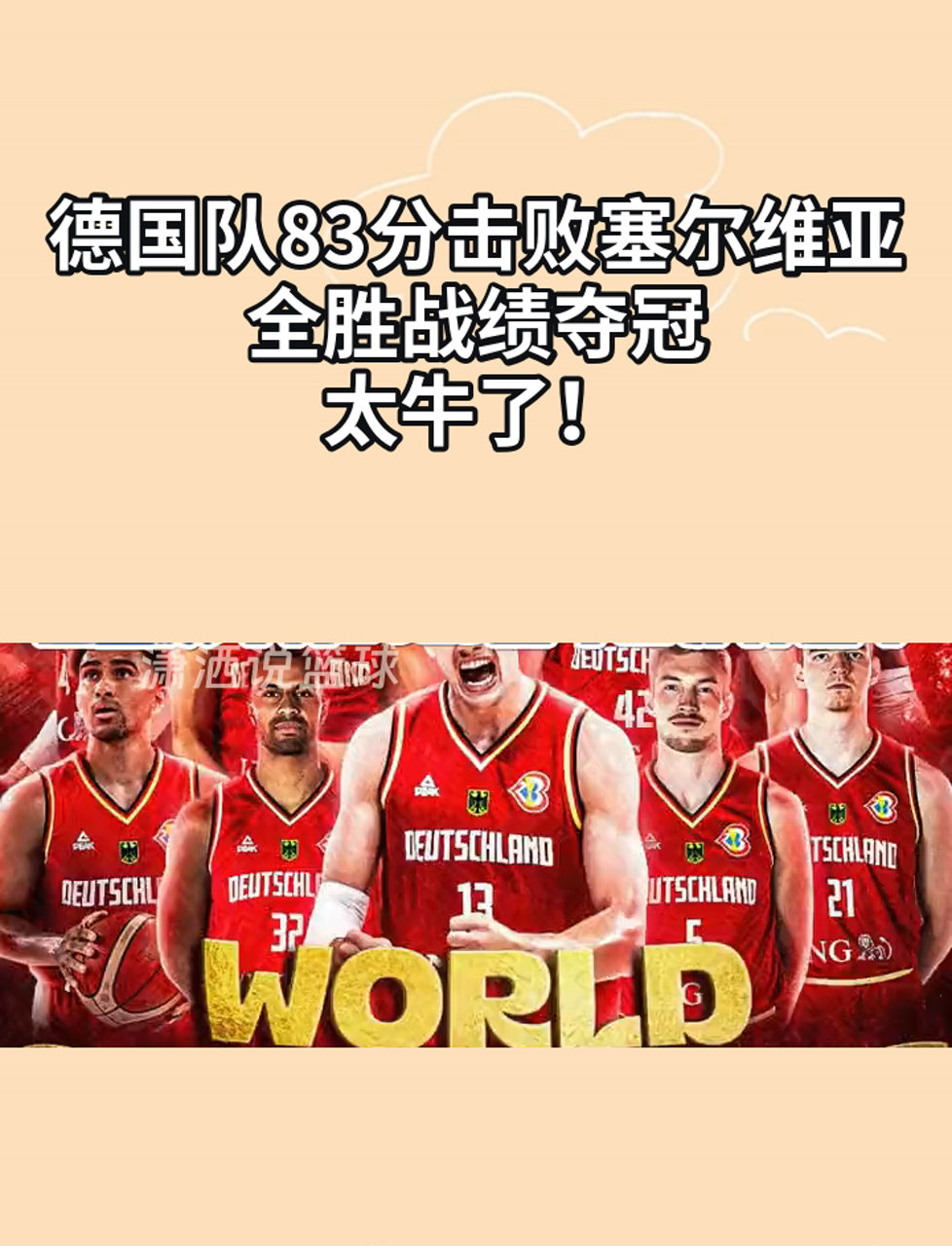 争冠热门队伍战绩分析与预测