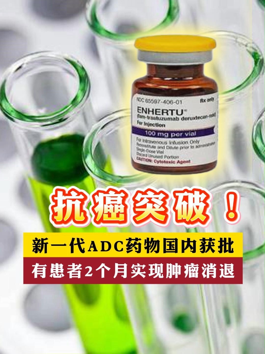 中国科学家成功研制新型抗癌药物