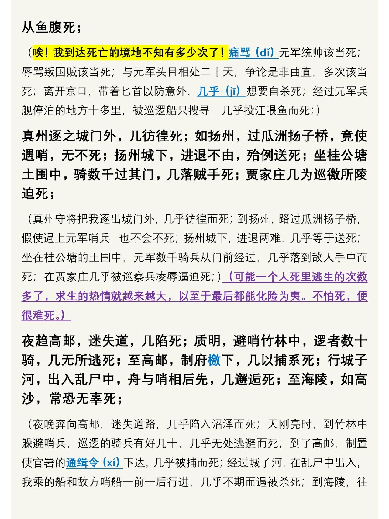 张三庄攻陷对手，绝杀拯救球队于危难之际