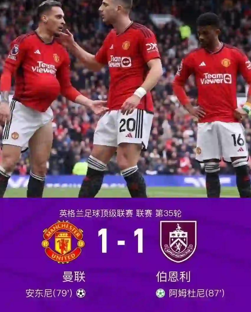 利物浦1-1战平曼联，保持领先位置
