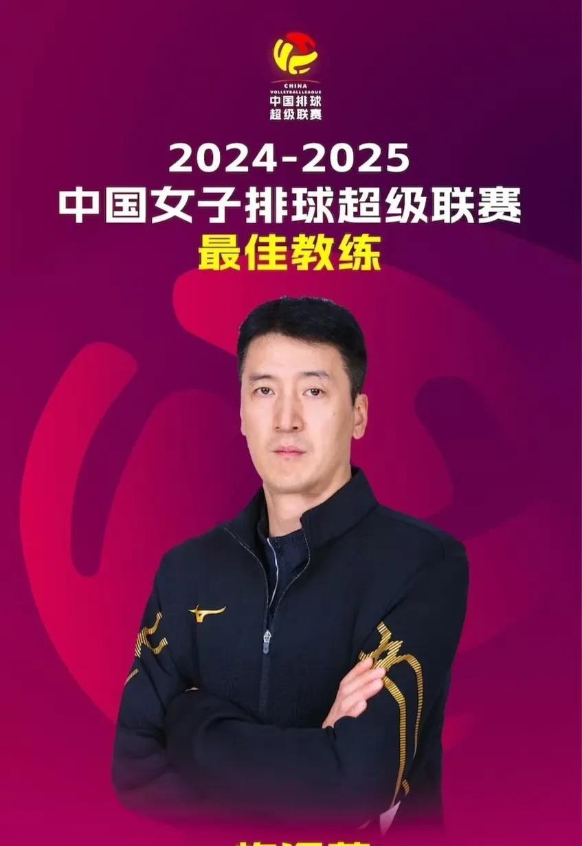 球队主教练因表现出色而荣膺最佳教练奖