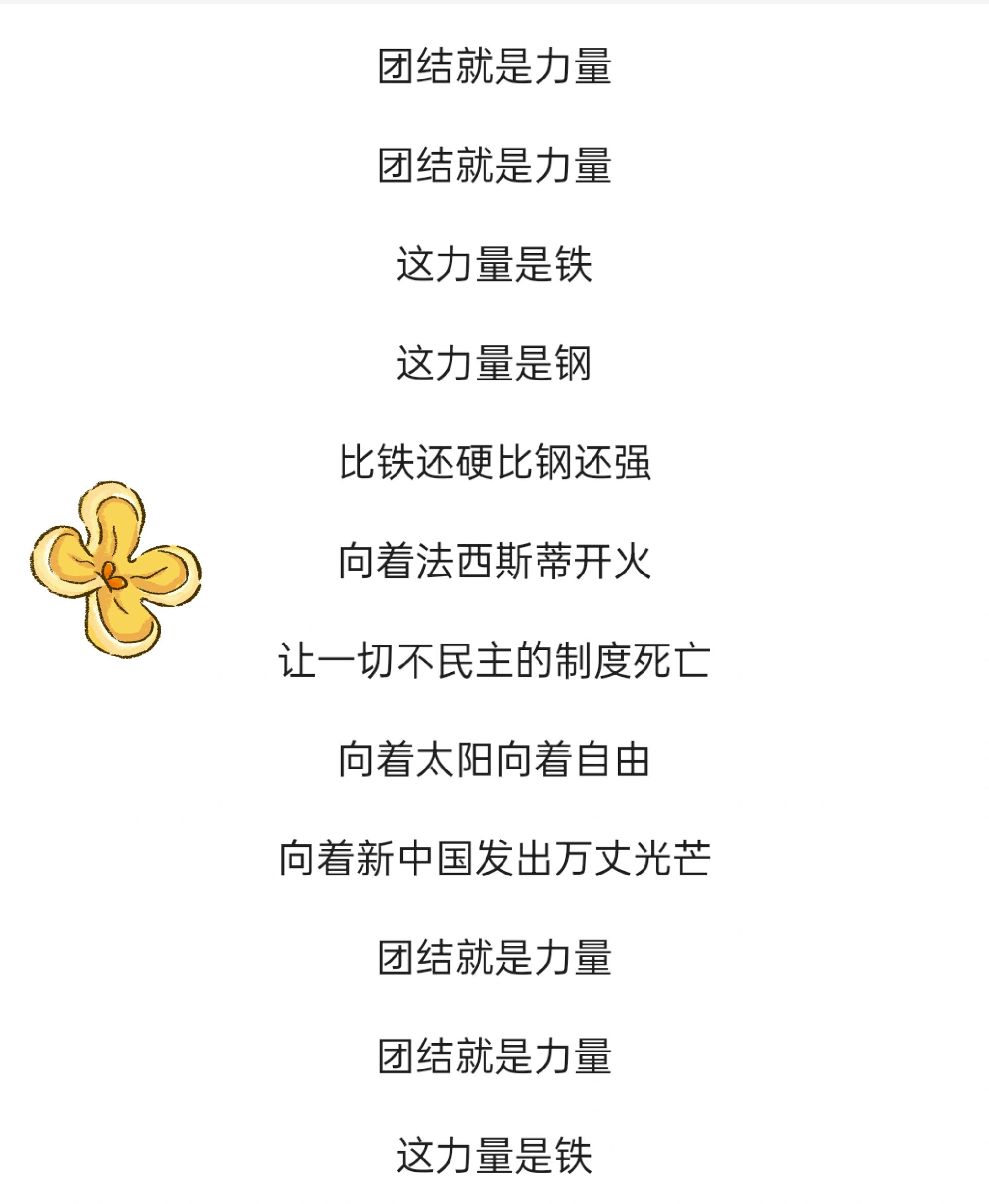 斗志昂扬，团结协作的力量无所不能