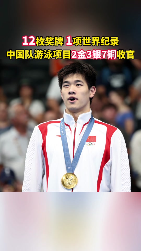 游泳传奇选手在比赛中彰显实力勇夺金牌