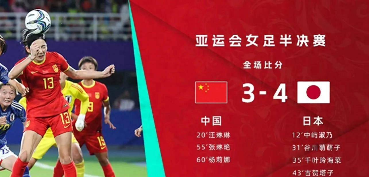 小国球队奋力拼搏，成功逆转比分取得胜利
