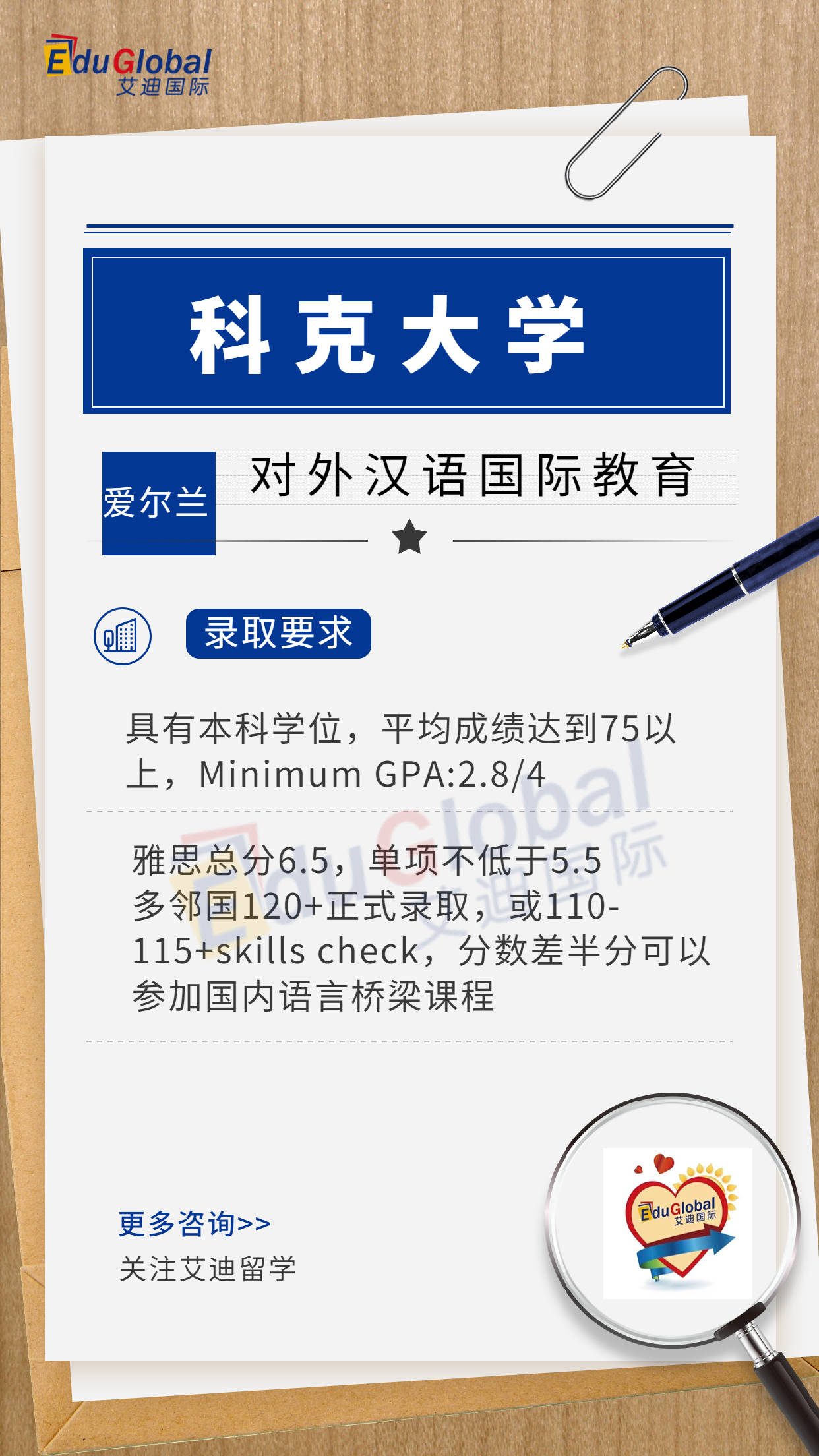 瑞士战平爱尔兰，实力对比白热化