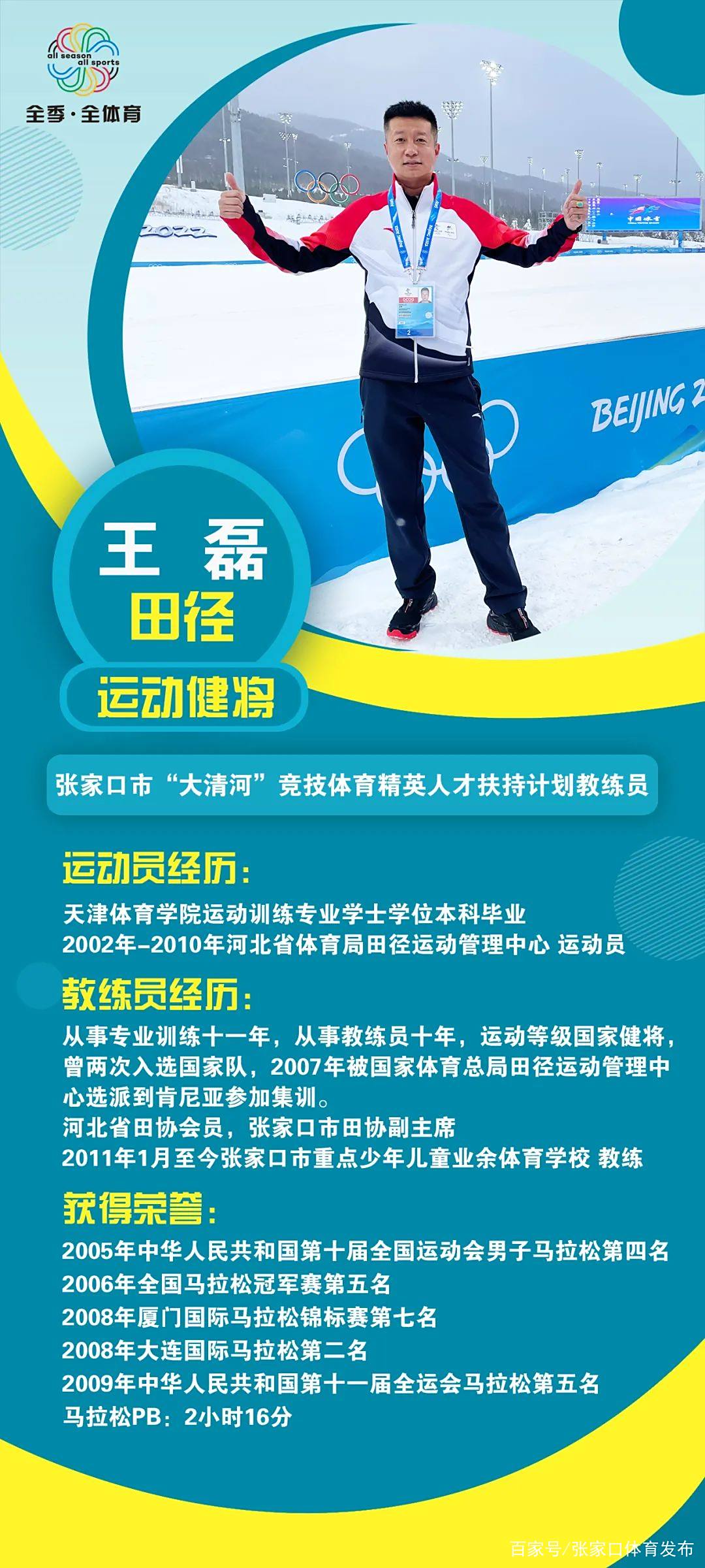 星空体育官网-体育精英争夺胜利，坚持至最后