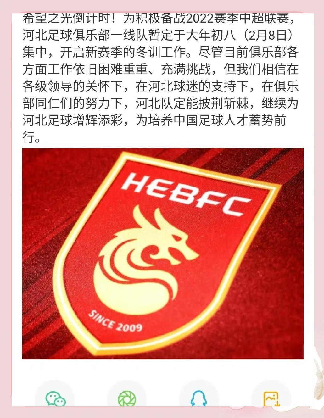 河北队战胜对手，晋级关键战